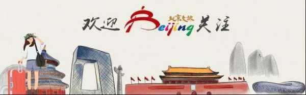 国融资管 北京市旅行社投诉量前十名单 （2025年4月21日—4月27日）