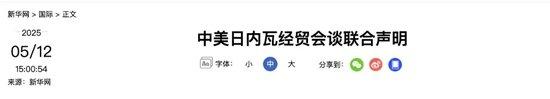 恩卓中盈 中美最终加征多少关税？降了多少？我们做了道数学题